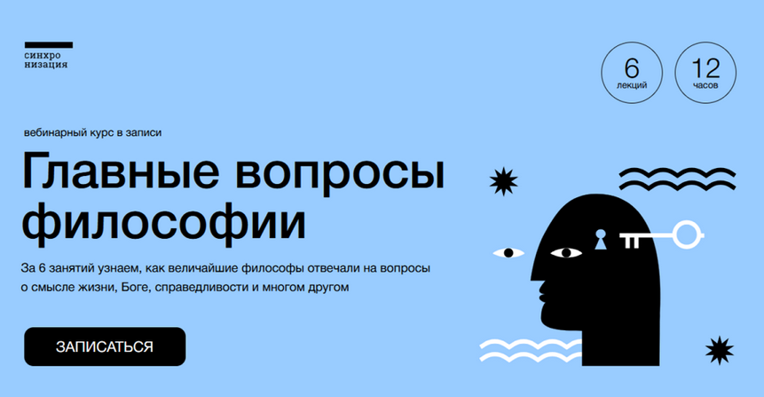 [Дмитрий Скворцов] [Синхронизация] Главные вопросы_0.png